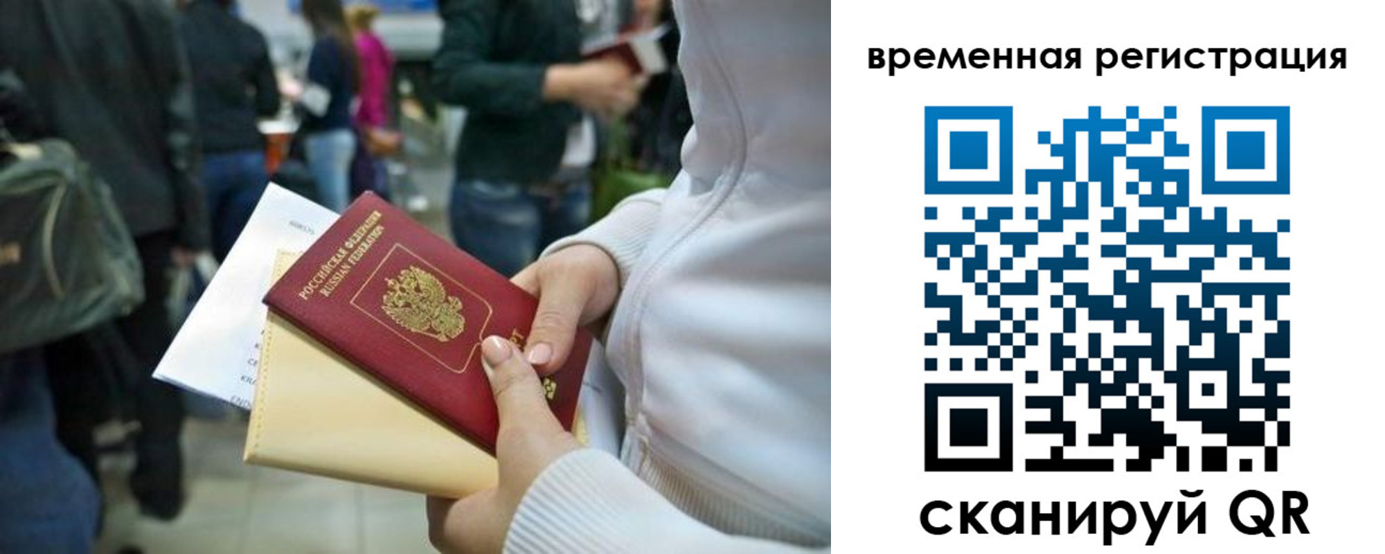 временная регистрация госуслуги в Калининграде