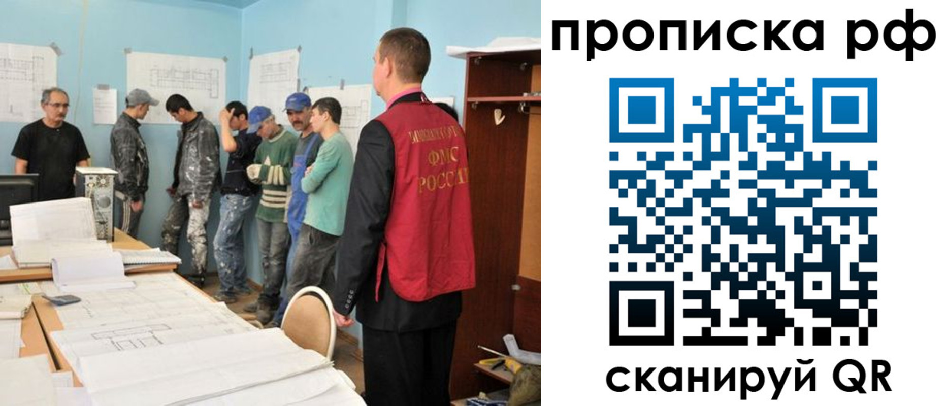временная регистрация в квартире в Калининграде