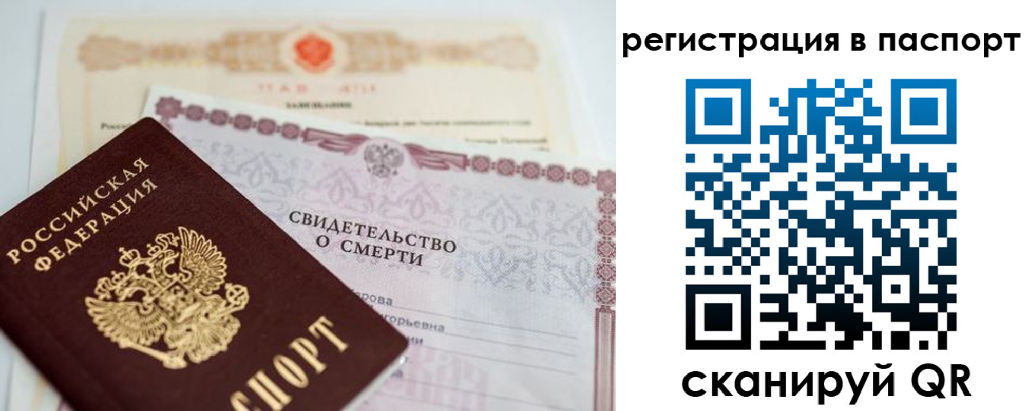 временная регистрация 2025 в Калининграде