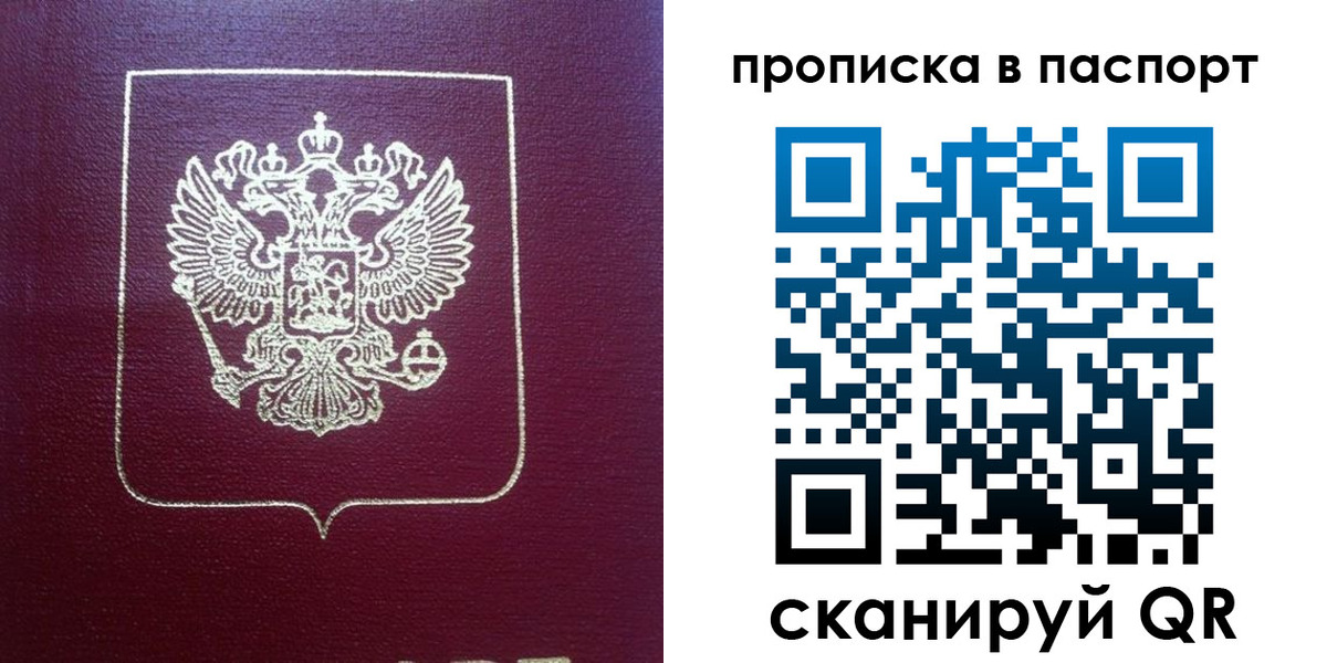 временная регистрация надежно в Калининграде